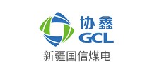 新疆國信煤電