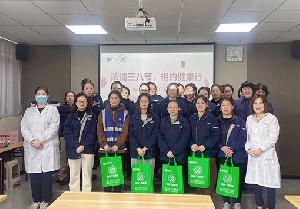 南通電站閥門開展“濃情三八節(jié)，相約健康行”女性健康活動